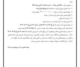 مزایده عمومی