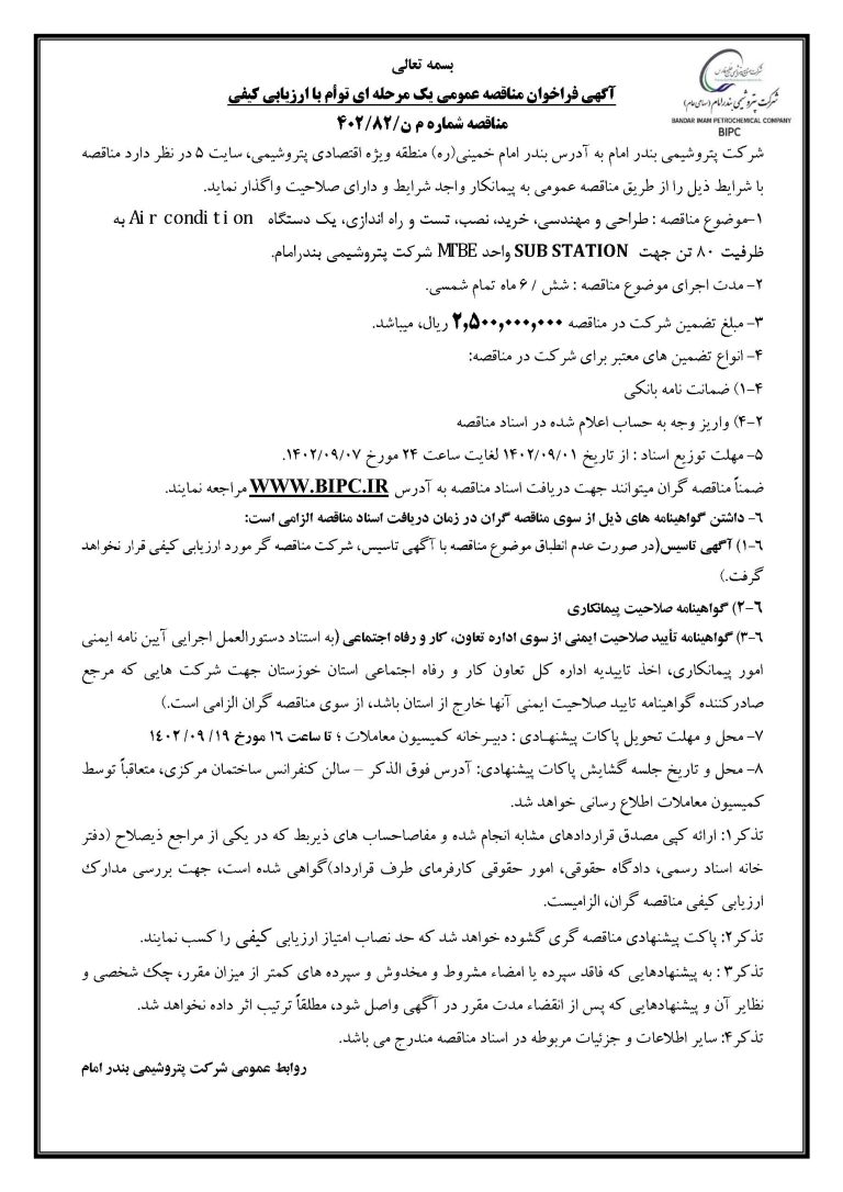 فراخوان