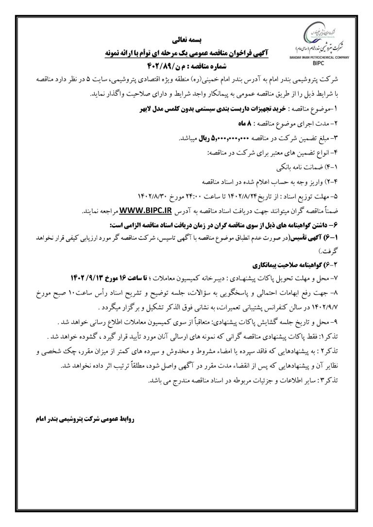 تجهيزات داربست بندي