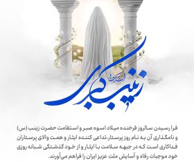 روز پرستار