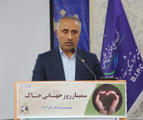 روز جهاني خاك