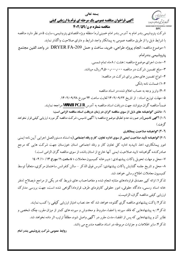 فراخوان