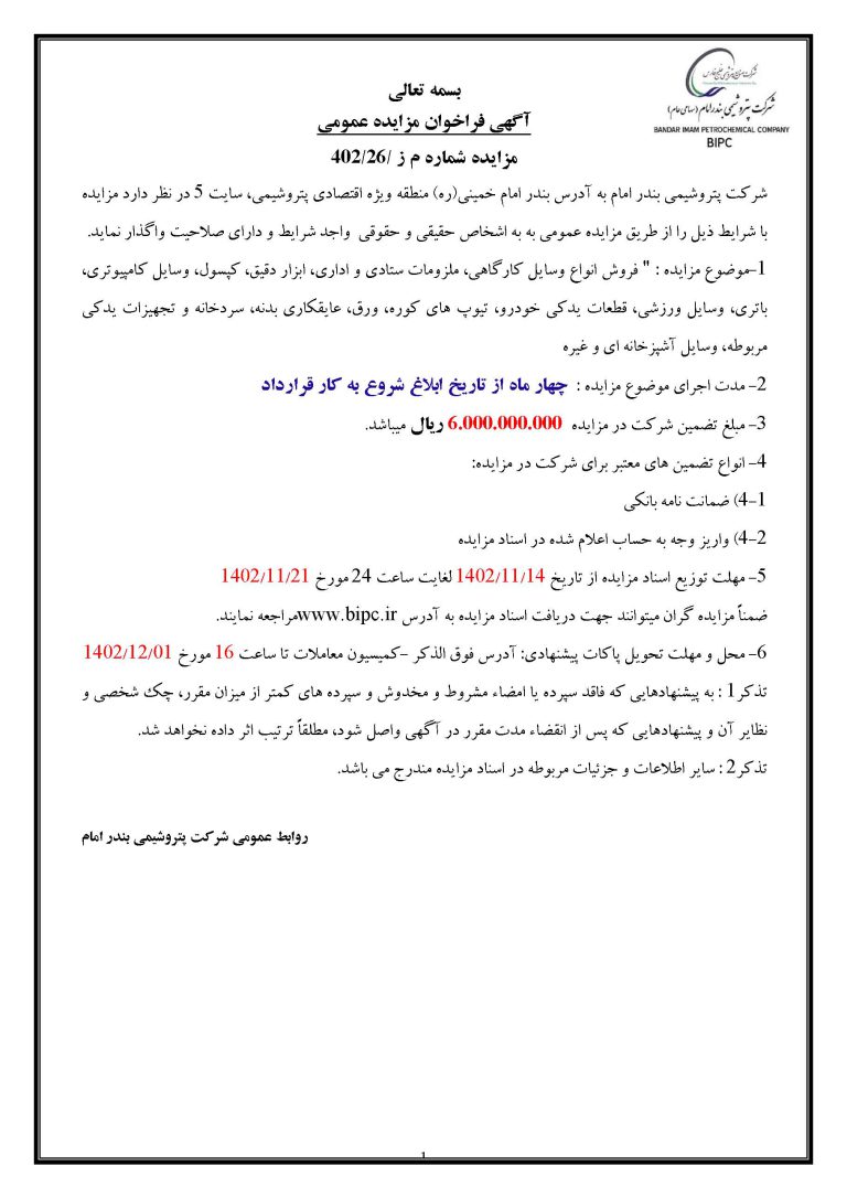 مزایده