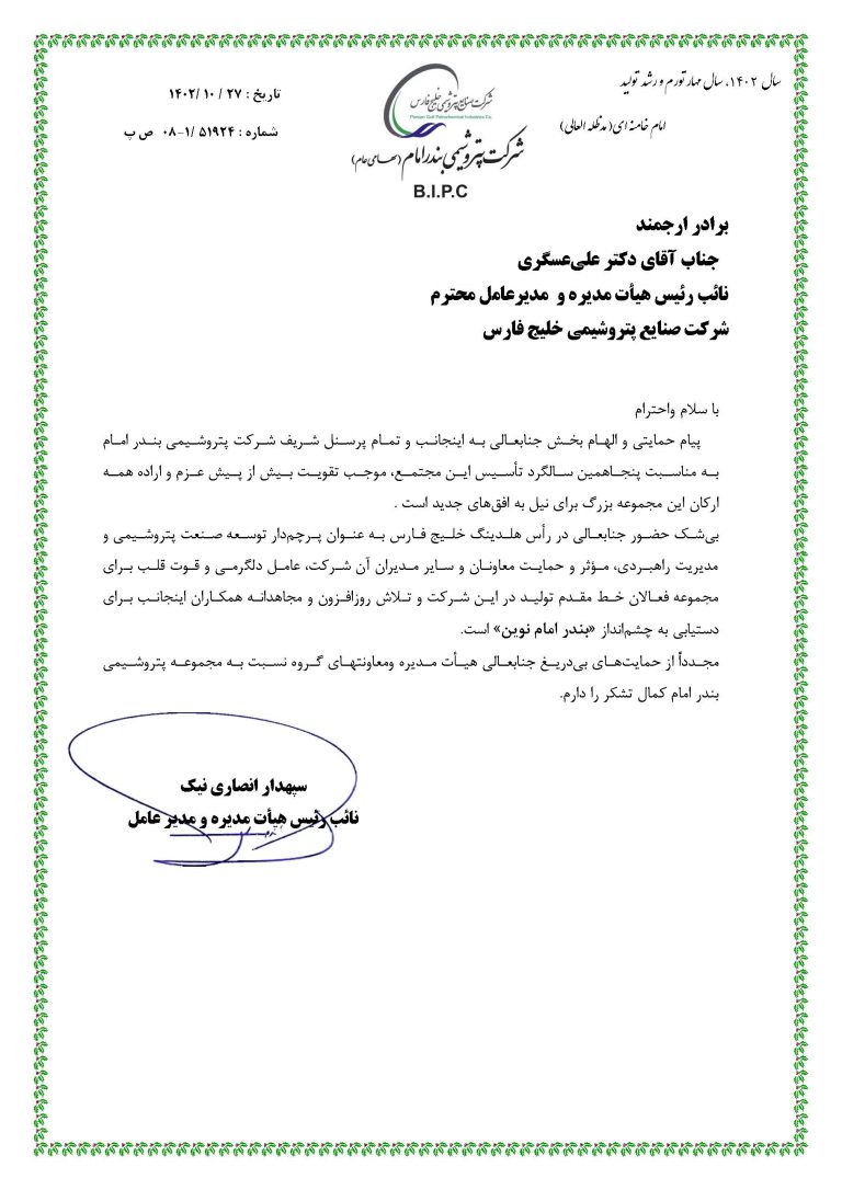 رئیس