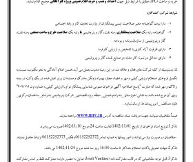 شناسائی پیمانکار