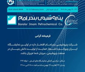 نخستین همایش