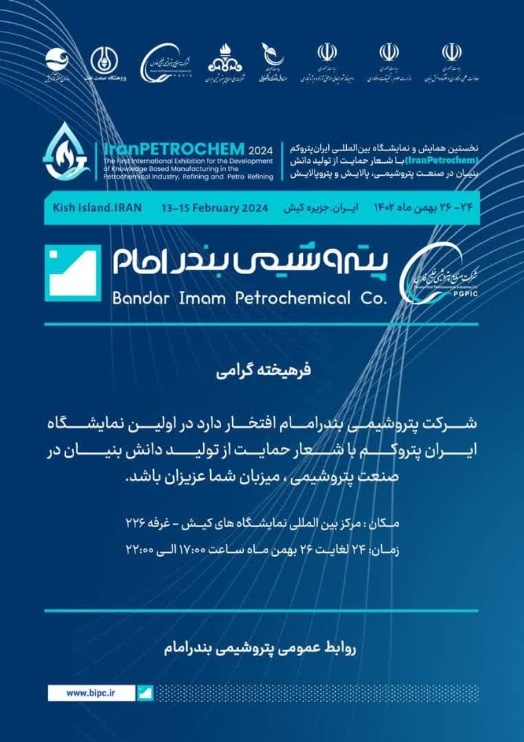 نخستین همایش