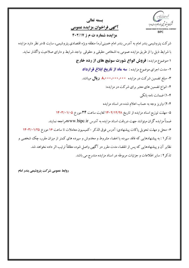 مزایده