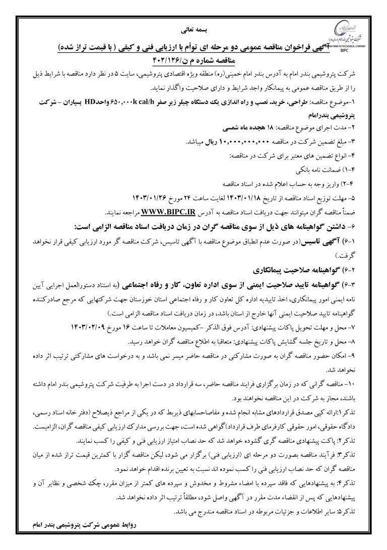 فراخوان
