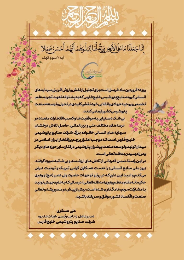 منابع انسانی