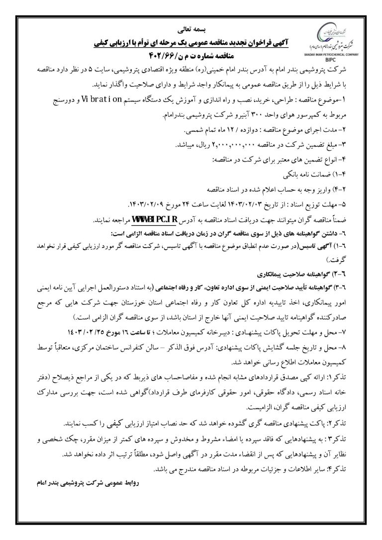 آگهی