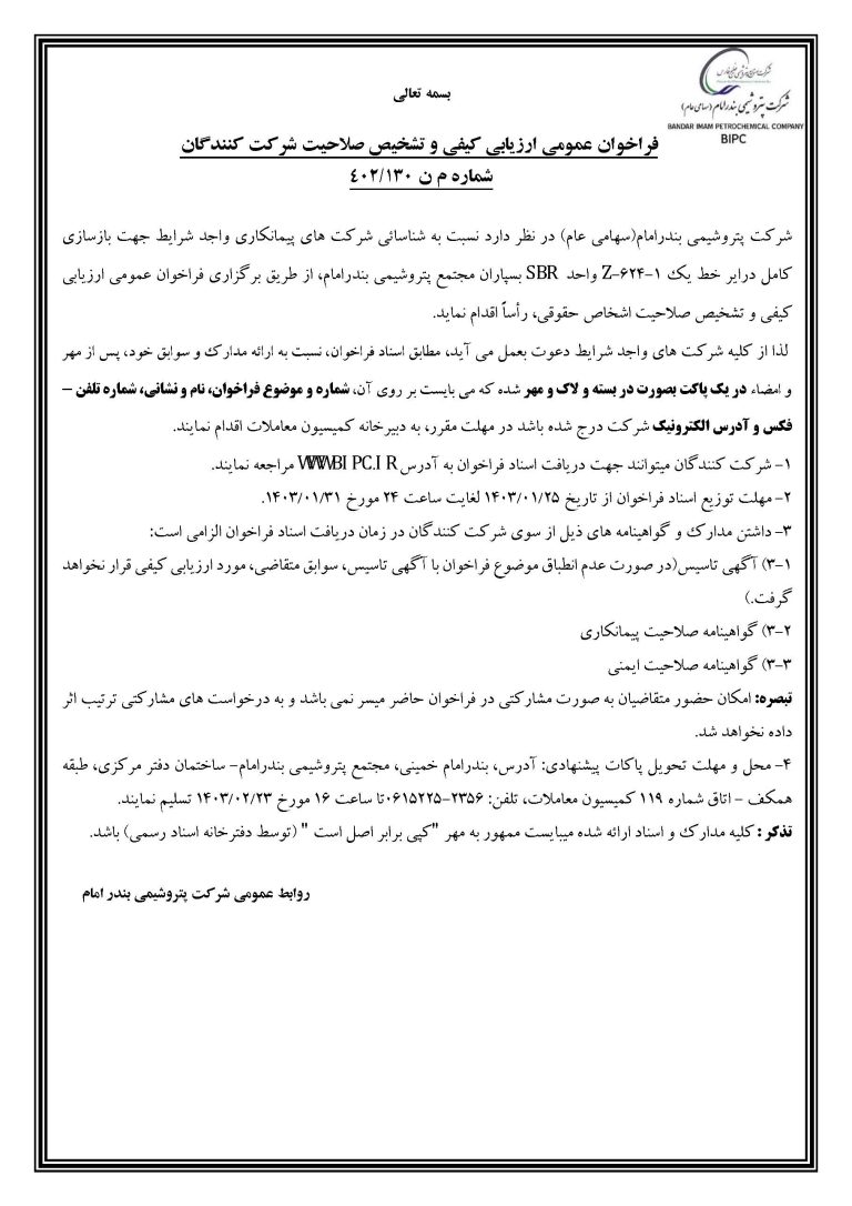 فراخوان