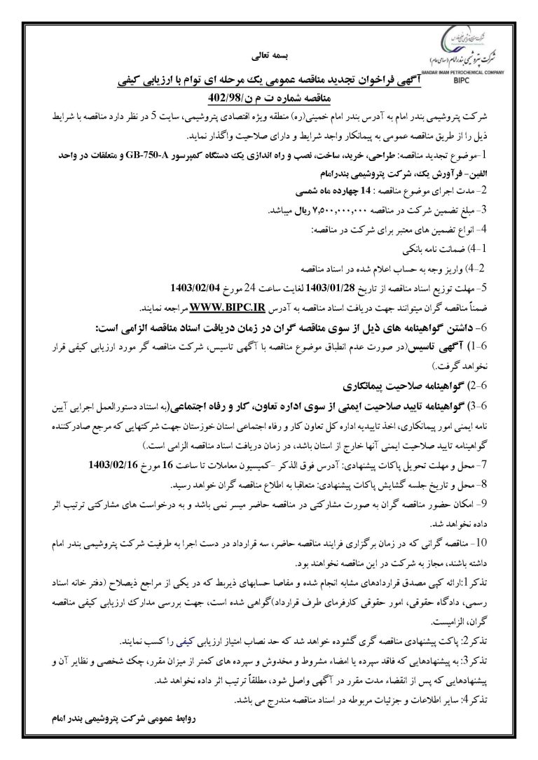آگهی