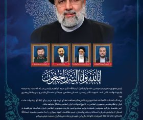 شهادت رئیس‌جمهور