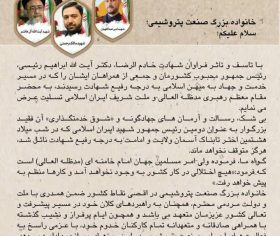 مهندس شاهمیرزایی