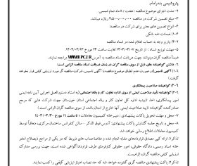 آگهي فراخوان