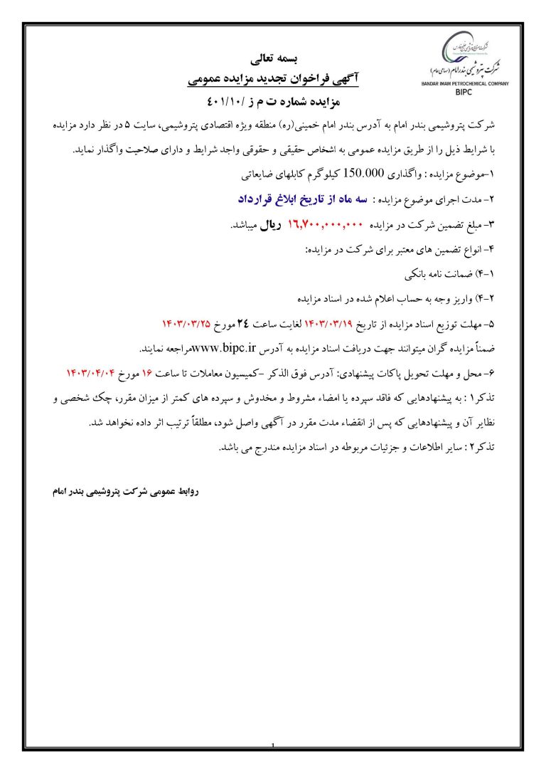 آگهی