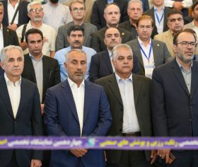 نمایشگاه تخصصی