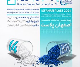 اصفهان پلاست