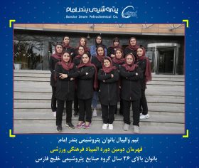 قهرمانی تیم والیبال