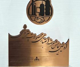 برجسته ترین