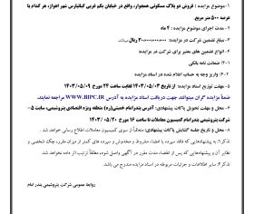 آگهي فراخوان