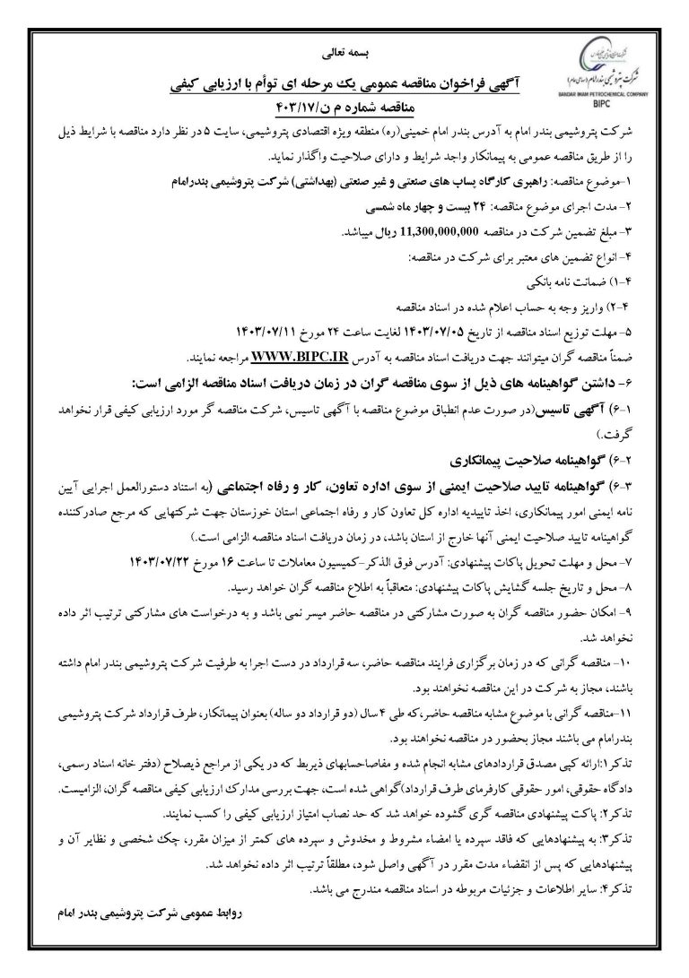 آگهي فراخوان