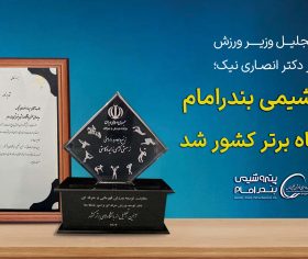 باشگاه برتر کشور