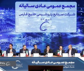 صنایع پتروشیمی خلیج‌فارس