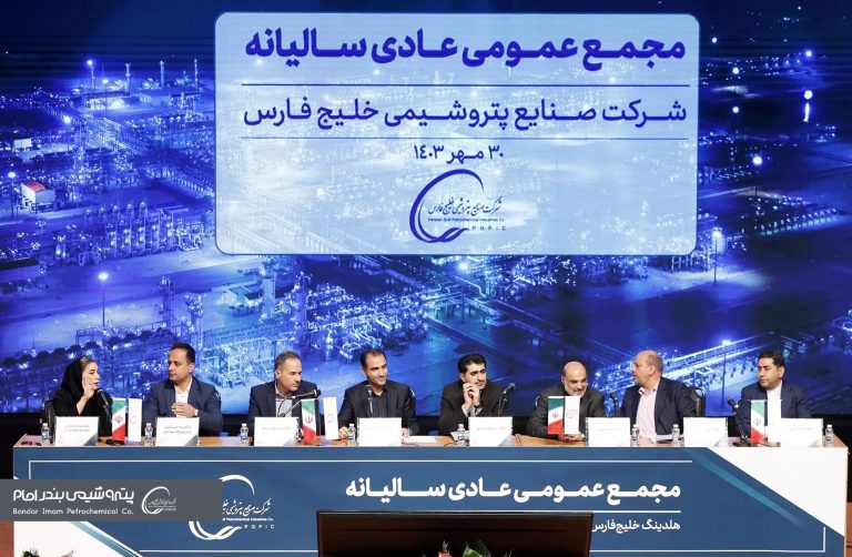صنایع پتروشیمی خلیجفارس