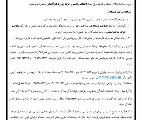 فراخوان شناسائی