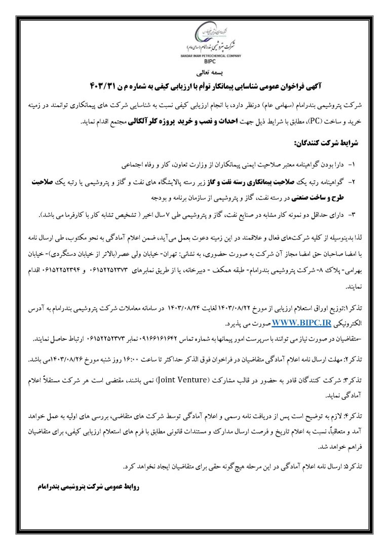 فراخوان شناسائی
