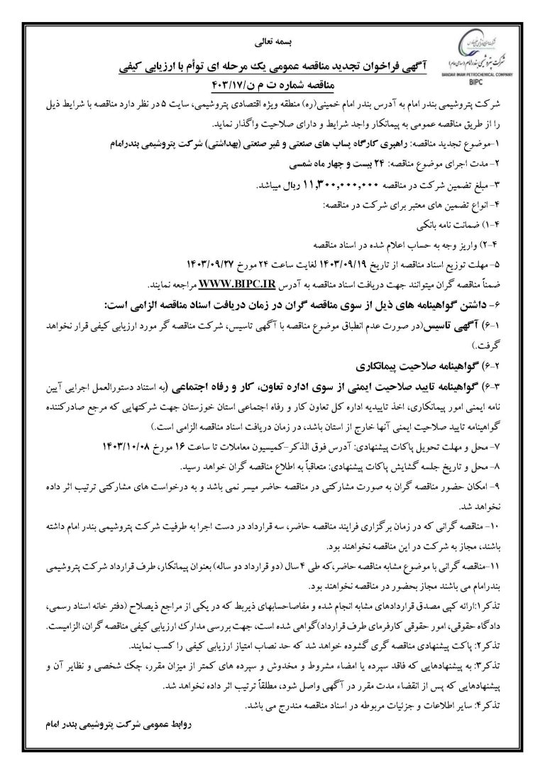 آگهي فراخوان