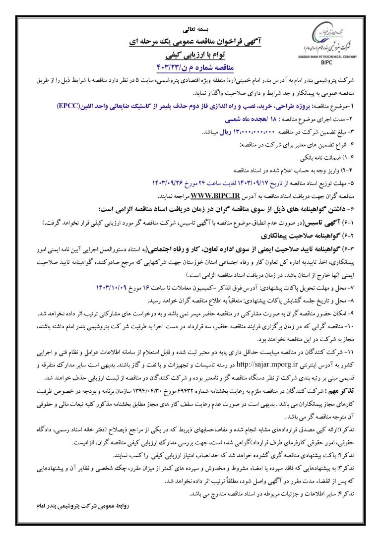 آگهي فراخوان