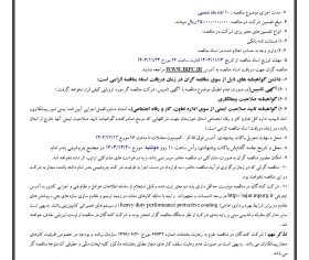 آگهی فراخوان