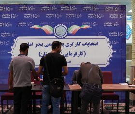 انتخابات کارگری