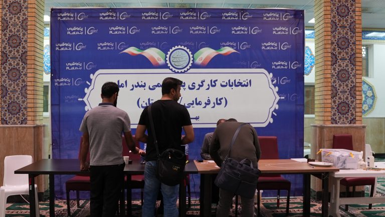 انتخابات کارگری