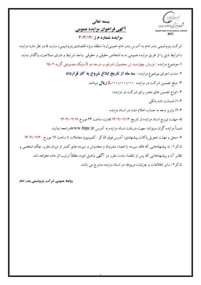 آگهی روزنامه