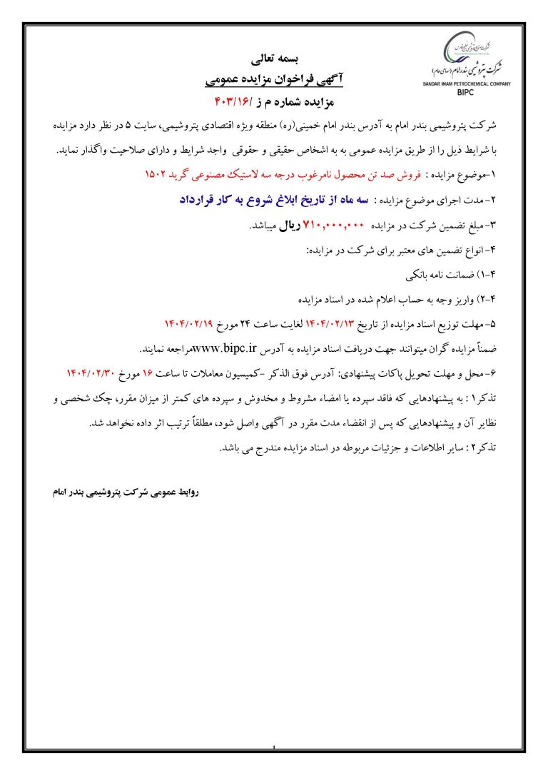 آگهی روزنامه