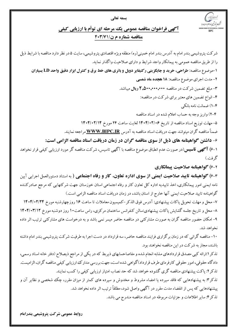 پیش نویس آگهی