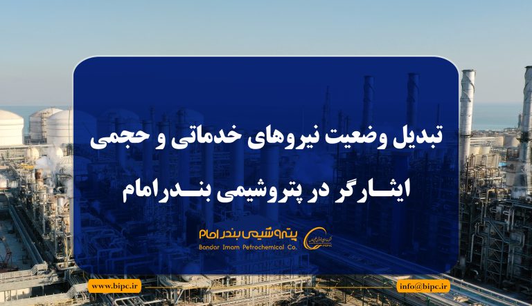 ایثارگران