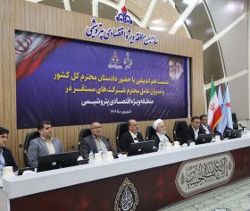 نشست هم‌اندیشی