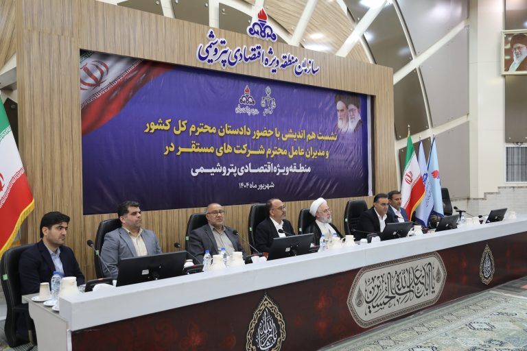 نشست هماندیشی