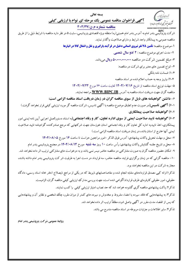 پیش نویس آگهی