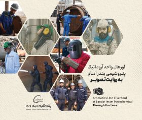 اورهال آروماتیک