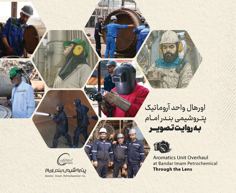اورهال آروماتیک