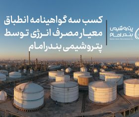 گواهینامه انطباق معیار