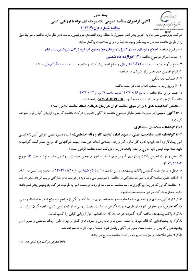 آگهی فراخوان