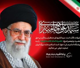 َشهید امام خامنه ای ره