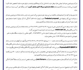 فراخوان شناسائی
